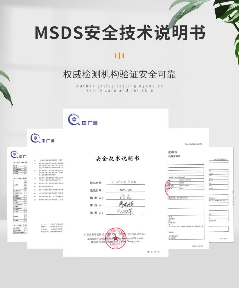 MSDS安全技术说明书.jpg