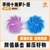 Produto Quente Transfronteiriço Dropshipping Brinquedo Descompressão 3D com Alça Expansível Sensorial Fidget Estrela