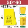 Saco de lixo médico amarelo grande espesso plano descartável portátil plástico médico para clínica hospital