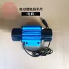 Bateria de Betoneira Elétrica de Lítio Máquina Integrada de Revestimento de Filme Vibratório de Concreto Motor Vibratório 24V