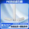 Fabricante Yuqing Fornecimento Atacadista Elemento de Filtro Sinterizado de PE Haste Elemento de Filtro para Purificador de Água Doméstico Filtração de Ar Poroso Transfronteiriço