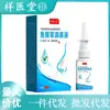 Gotas Nasales Xiangyitang de Houttuynia Cordata para Niños y Adultos, Alivia la Picazón Nasal, Secreción Nasal, Congestión Nasal, Spray Nasal Auténtico