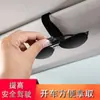 Clip para gafas tipo S para coche, visera solar, organizador multifuncional, portafacturas, portatarjetas de visita, estuche para gafas, soporte, accesorios interiores de coche