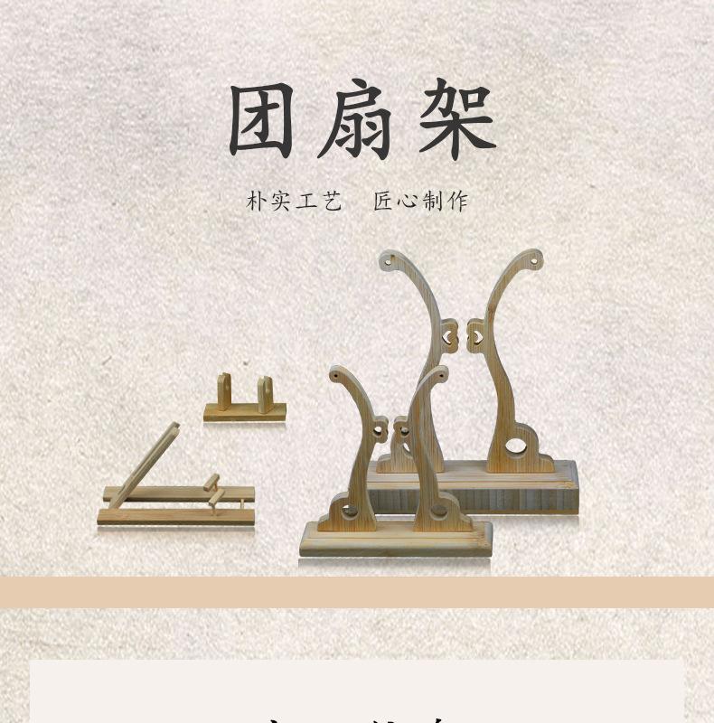 团扇架_01