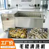 Máquina de limpeza com rolo de cerdas de casco de porco, equipamento de descontaminação de carne de abatedouro, máquina de limpeza automática com escova para polimento de cascos de boi e ovelha