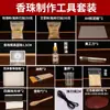 Molde para Contas de Incenso Artesanal, Fabricação de Moldes para Contas de Incenso, Desmoldagem, Pulseira, Incenso Artesanal Método Antigo, Kit Completo de Material DIY