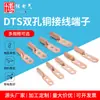 Fabricantes produzem conector de cobre de nariz de cobre de furo duplo DTS35 conector de cabo de 70 mm² orelha de fio de cobre nariz de fio de cobre