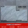 Azulejos Pequeños Antideslizantes Mate para Suelo Cocina Baño Azulejos para Pared y Suelo Azulejos Cerámicos Gris Blanco Azulejos Retro Estilo Nuevo