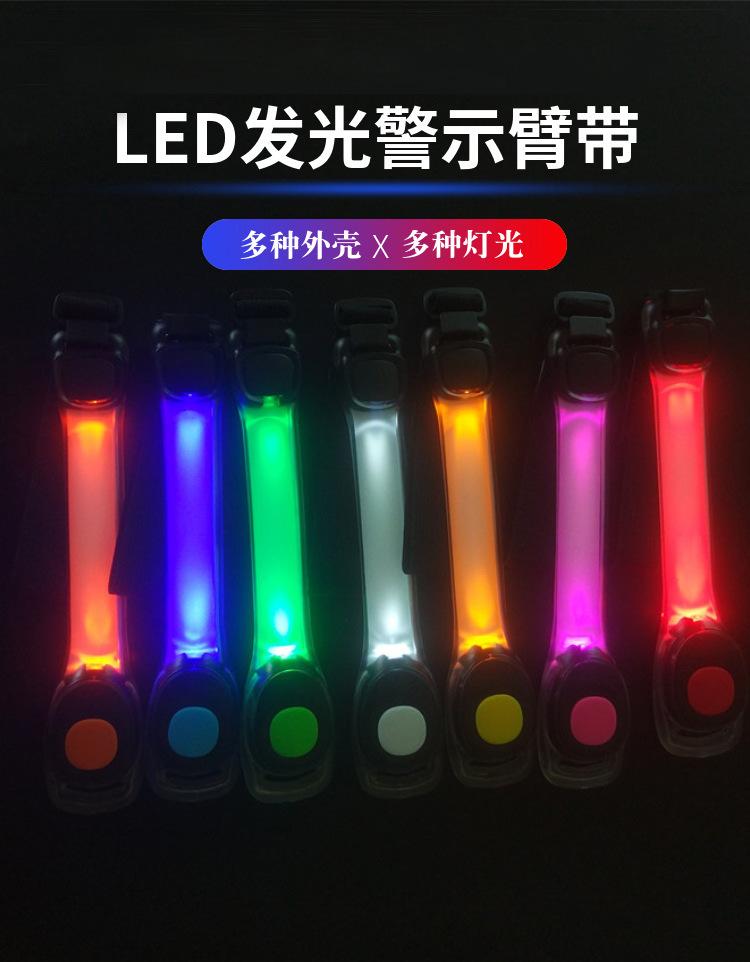 新款夜间跑步骑行魔术贴发光臂带PVC发光手腕带户外运动闪光臂带