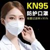 Mascarilla a Prueba de Polvo Kn95, Anti-Goteo, Anti-Partículas de Polvo, Protección Laboral, Montaje en Cabeza Industrial, Desechable, Transpirable, Protección Industrial