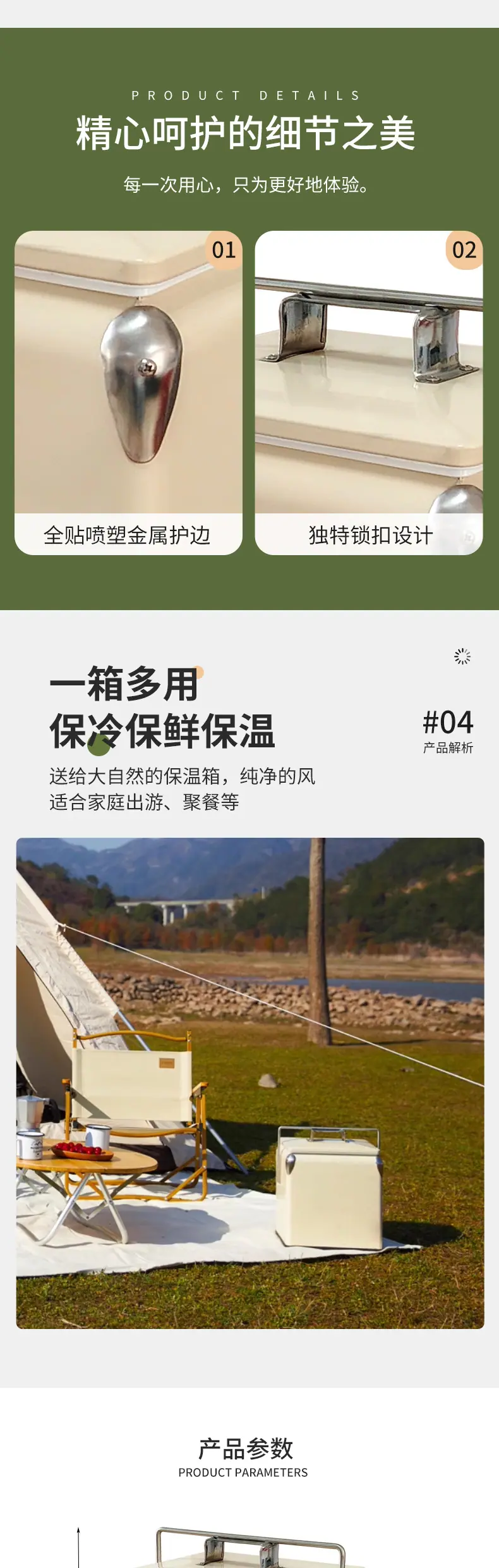 详情-改_04