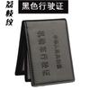 Set de licencia de conducir de vehículos de motor ZGC transfronteriza, funda de cuero para licencia de conducir a color, cuero femenino dos en uno, funda protectora para licencia de conducir masculina