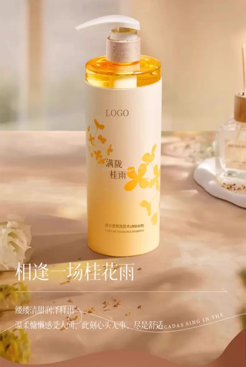 洗发水控油蓬松