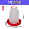 Balde de Comida para Frango, Comedouro para Frango, Alimentador para Pintinhos, Balde de Ração, Bule de Água para Frango, Dispensador Automático de Água para Frangos Beberem Água