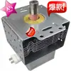 Forno de Micro-ondas Magnetron 1 Peça Magnetron de Micro-ondas M24Fb-610A Marca Eletrônica Novo