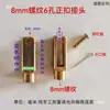 Conector de junta de haste de freio de trator pequeno de quatro rodas agrícola, garfo de pino de garfo em forma de U, acessórios de cabo de tração de rosca positiva e negativa