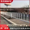 Barandilla de Carretera Estilo Pekín Forma de U Aislamiento Central de Autopista Urbana Barrera Anticolisión Desvío de Acera Municipal