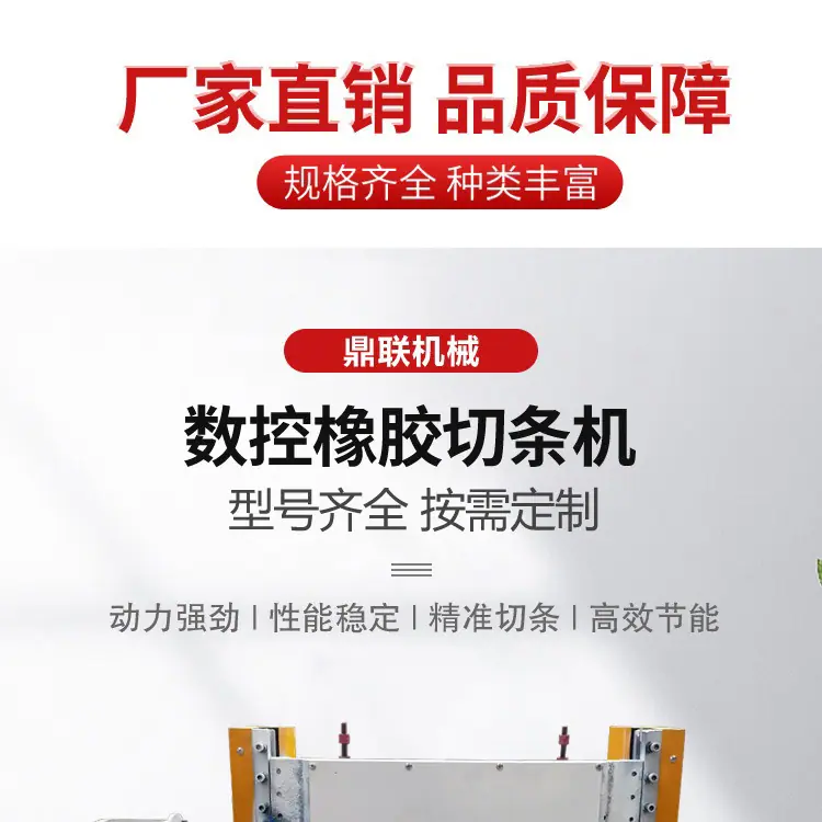 数控切条机详情图_01.jpg