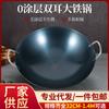 Wok de hierro tradicional de doble asa, sartén para saltear casera, wok de hierro forjado, sartén antiadherente, sartén auténtica de chef sin recubrimiento para el hogar