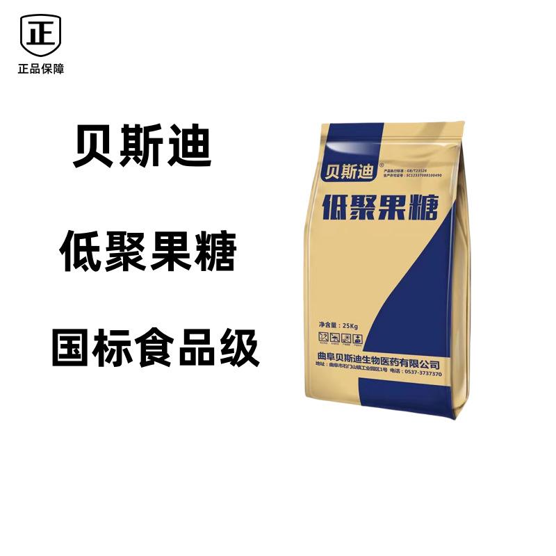 低聚果糖1