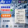 Gel de Sílice Mineral Desecante Absorbente de Humedad Gel de Sílice Puro Perlas Impermeables para Electrónica Industrial, Ferretería, Joyería, Ropa y Cajas de Zapatos