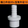 Conector de manguera de PVC conector de pagoda directa de UPVC conector de pagoda recto de plástico suave y duro conexión rápida enchufe para aumentar el oxígeno