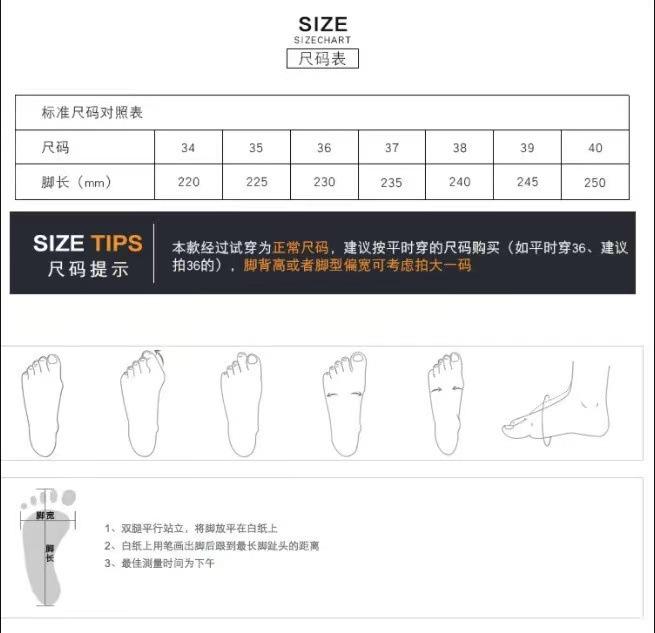 尺码表
