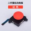 Mango switch palanca basculante 3D mango switch lite palanca basculante joystick original reparación