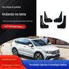 Adequado para Volkswagen Tiguan L carro macio Fender carro dianteiro e traseiro pneus acessórios engrossado Fender atacado
