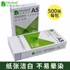 Papel A4 Papel de Impresión A5 Papel Copiadora 70G/80G Impresión de Oficina Papel Blanco Papel de Borrador para Estudiantes Mayoreo