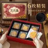 2026 Caja de Regalo Nueva de Pasteles de Luna de Mediados de Otoño Caja de Empaque Vacía Regalo de Alto Nivel Estilo Chino 80g 4 Piezas Recuerdo