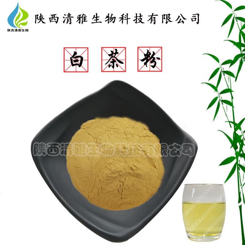 白茶粉主图2