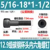 Parafuso Hexagonal Cabeça Chata Grau 12.9 Britânico Aço Carbono Preto Alta Resistência Rosca Grossa Parafuso Americano Rosca 1/4-20