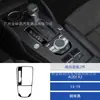 Adesivo Decorativo Painel de Câmbio Preto Piano para Modificação de Interior de Carro Audi A3 13-19