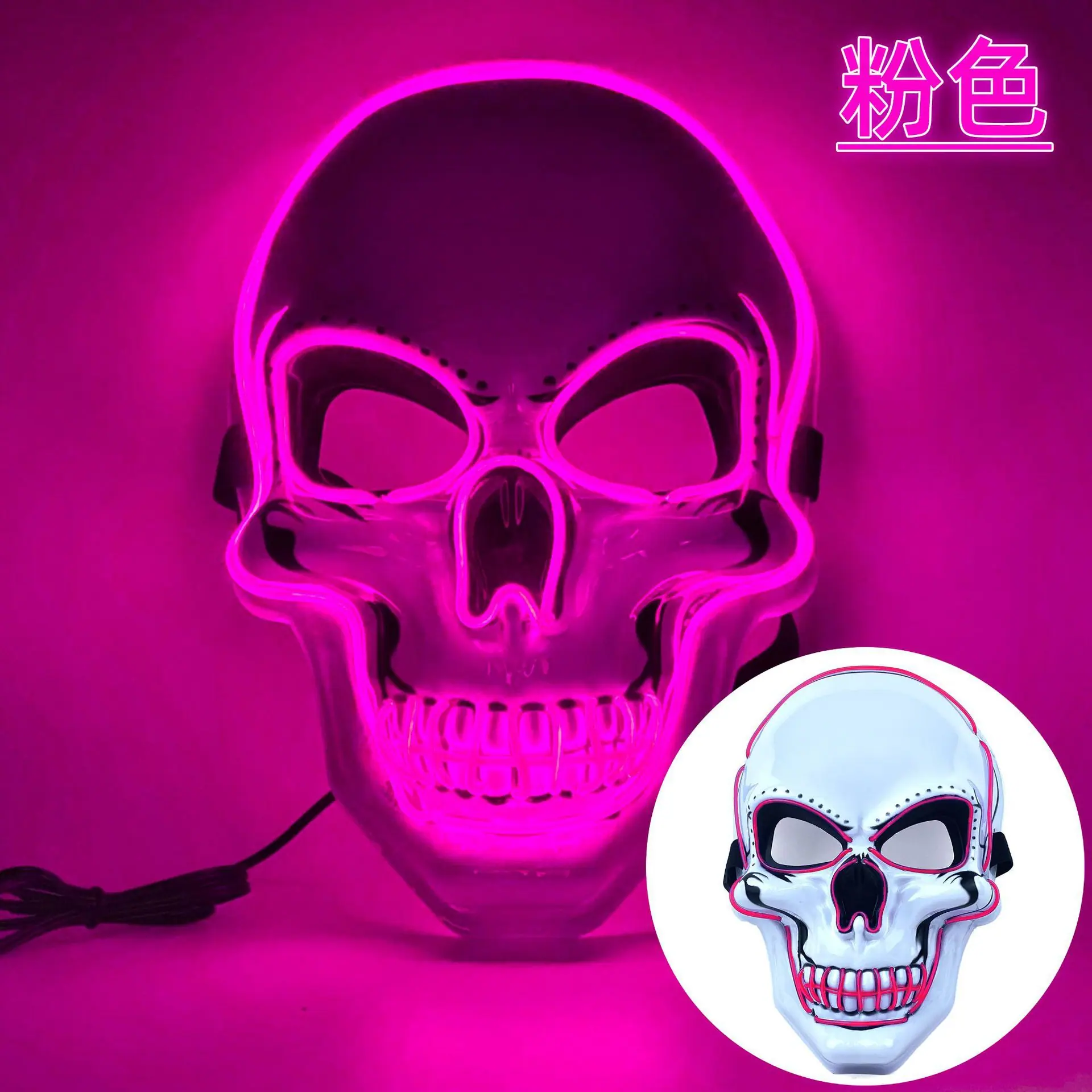 白骷髅头粉色发光面具.jpg