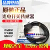 Mercadorias originais genuínas OMRON OMRON chave fotoelétrica de feixe oposto E3Z-T61 sensor de indução tipo amplificação oculta