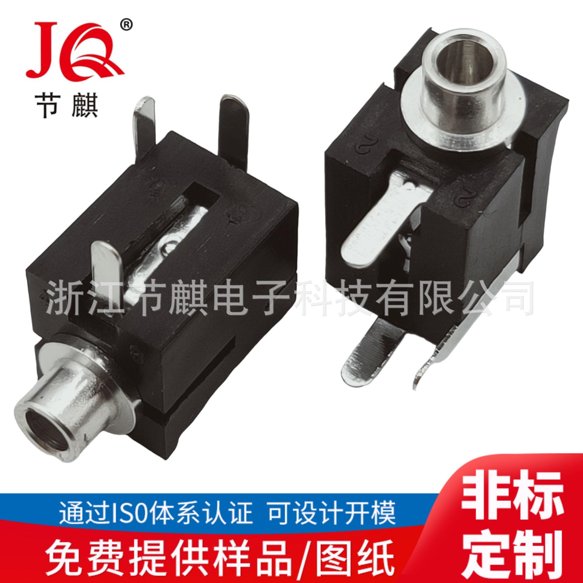 JQ-PJ-20020 (2)(1)