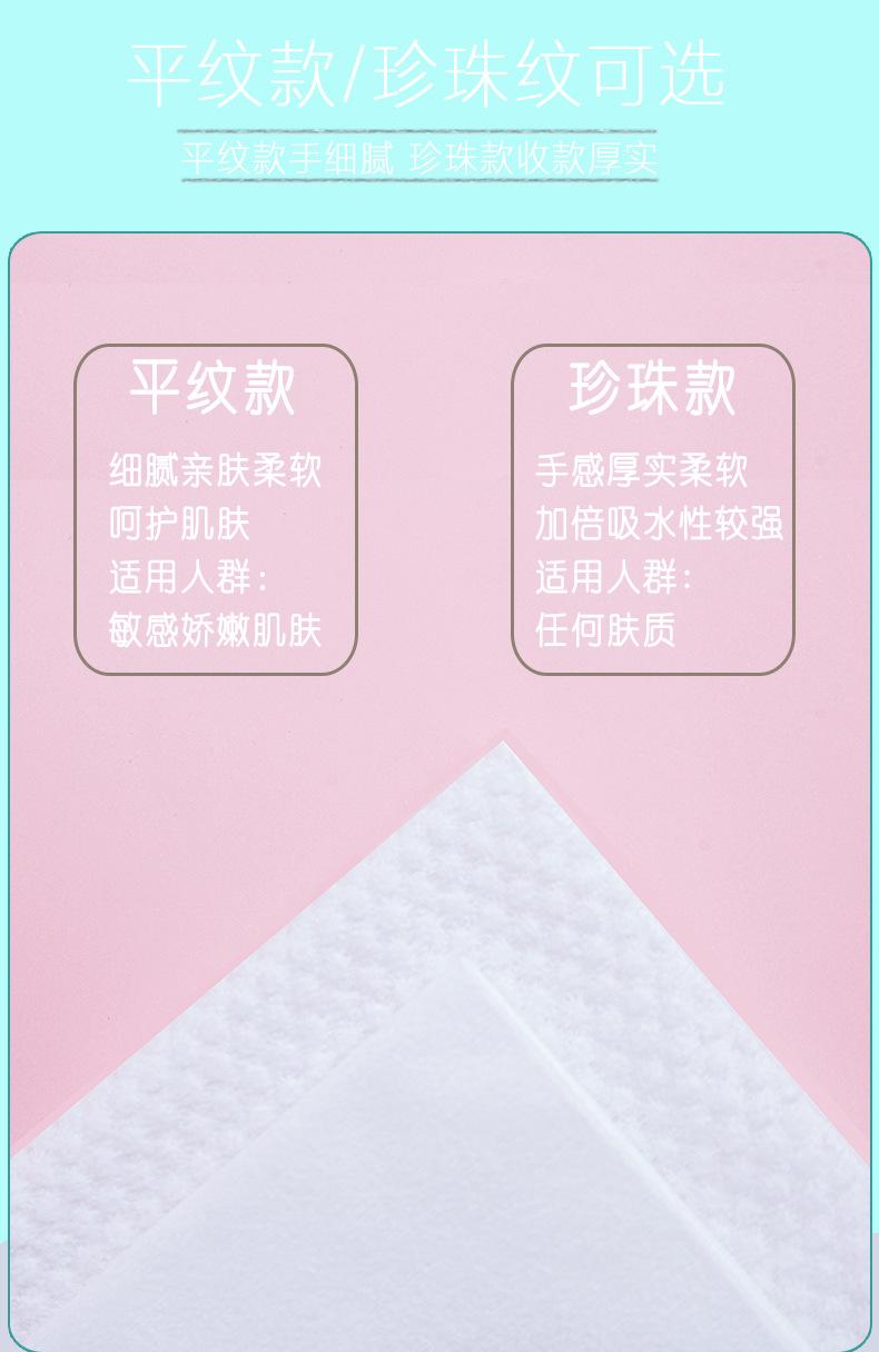 棉柔巾_06.jpg