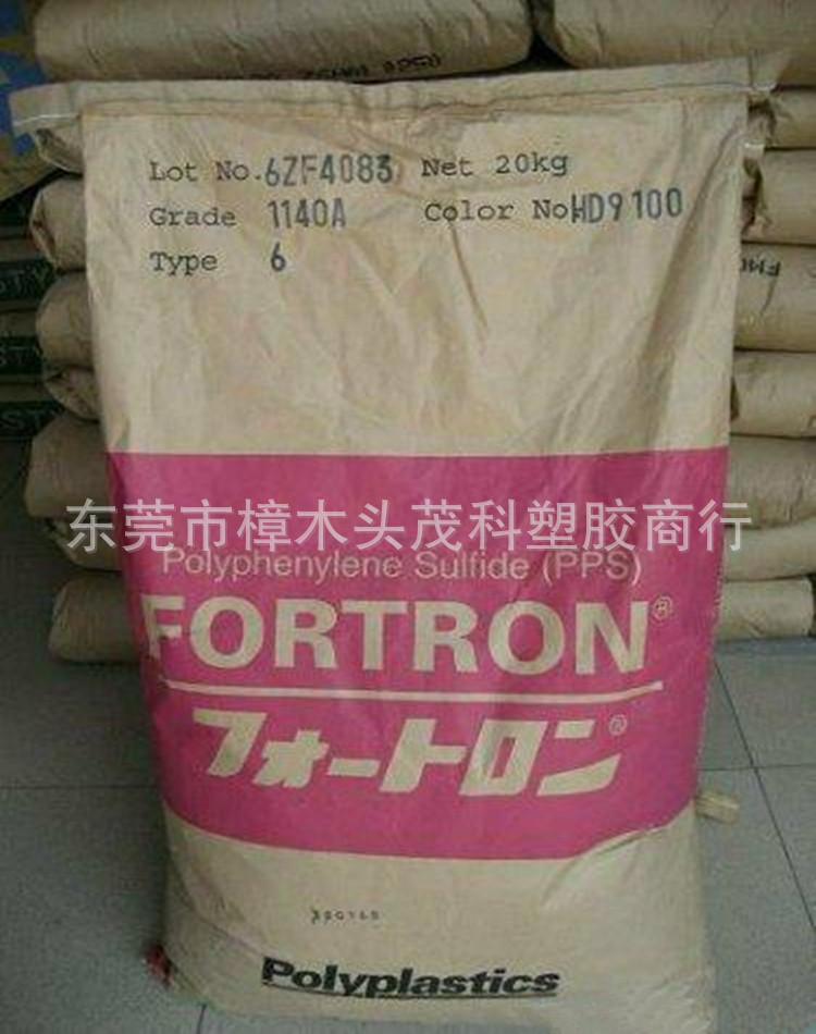 日本宝理 PPS4_副本