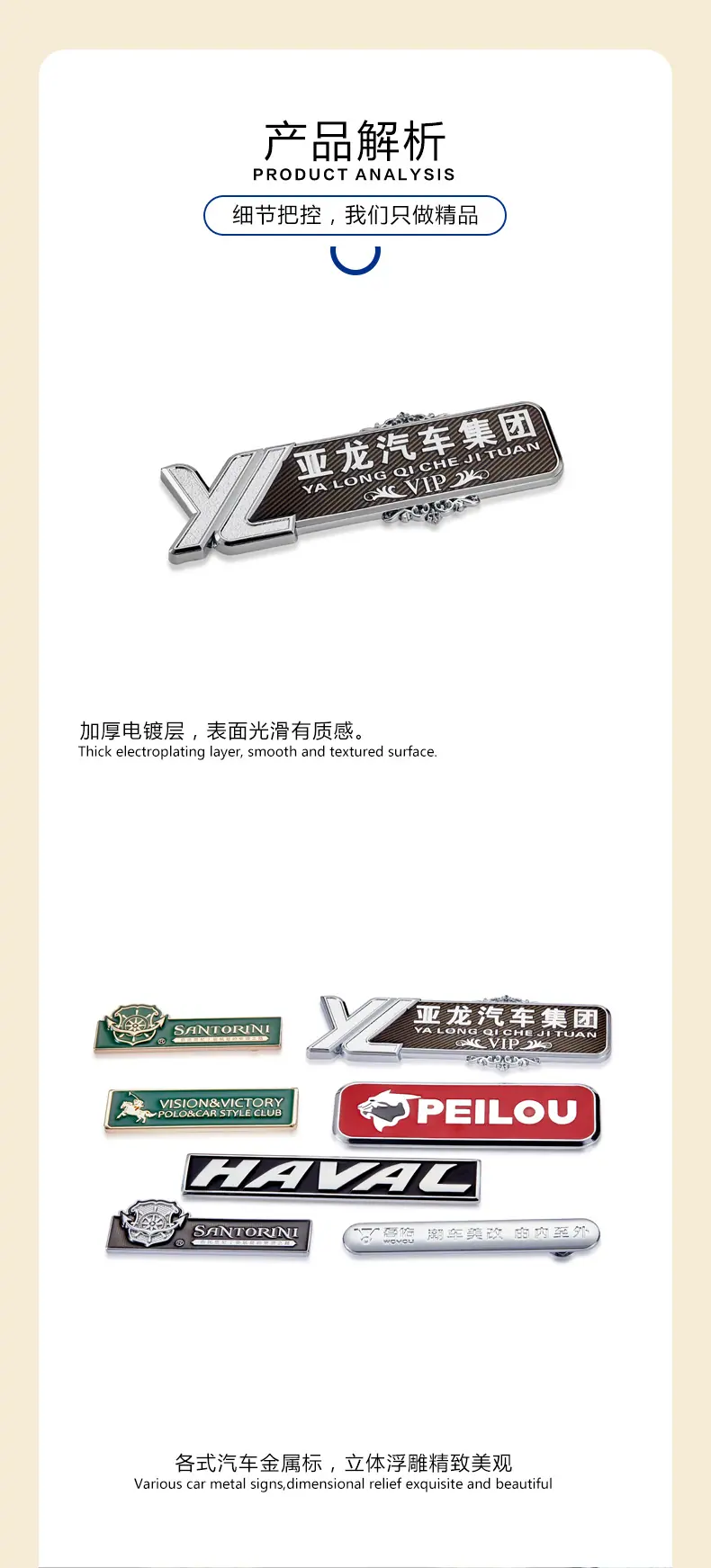 汽车标牌详情页(铝合金）_05.jpg