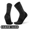 Calcetines de lana merino con parte inferior de toalla gruesa y tubo medio para senderismo para hombres y mujeres, calcetines cálidos para nieve al aire libre de otoño e invierno