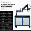 Máquina Eléctrica de Roscado Automática Completa Máquina de Roscado Universal Servomotor Pequeña de Escritorio Manual Brazo Basculante Máquina de Roscado CNC