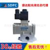 Válvula Direccional Electromagnética Neumática SDPC Shengda Jiuling K23JD-20 Válvula de Cierre Dos Posiciones Tres Vías