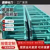 Fabricante de bandejas para cables de FRP 200 * 100 Puente de transmisión de potencia de puente de FRP ignífugo para cables y alambres
