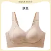 Lencería sin costuras para mujeres con poco busto, Cómoda, Sin varillas, Que recoge el busto, Anticaída, Sujetador cómodo ajustable