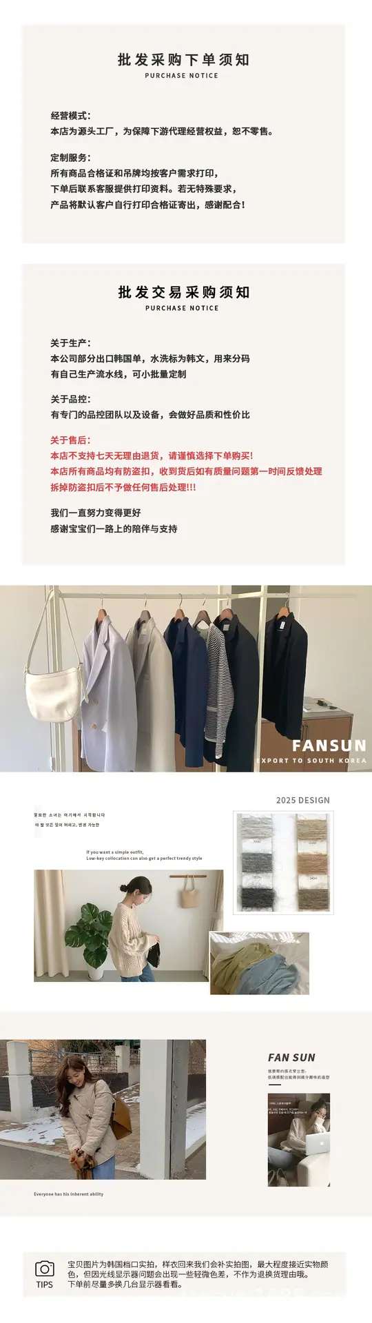 详情页新秋冬改.png