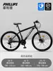 Bicicleta Philip con Cambios Variables para Adultos, Adolescentes, Estudiantes, Bicicletas de Montaña, Bicicletas de Carrera