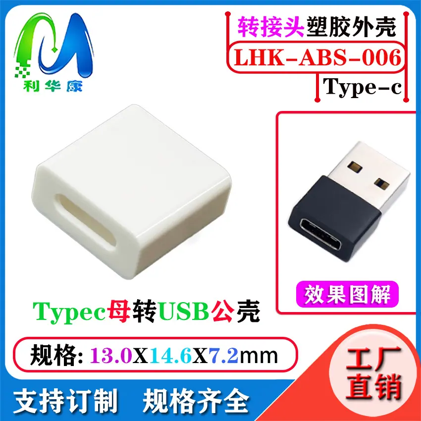 转接头壳006.jpg