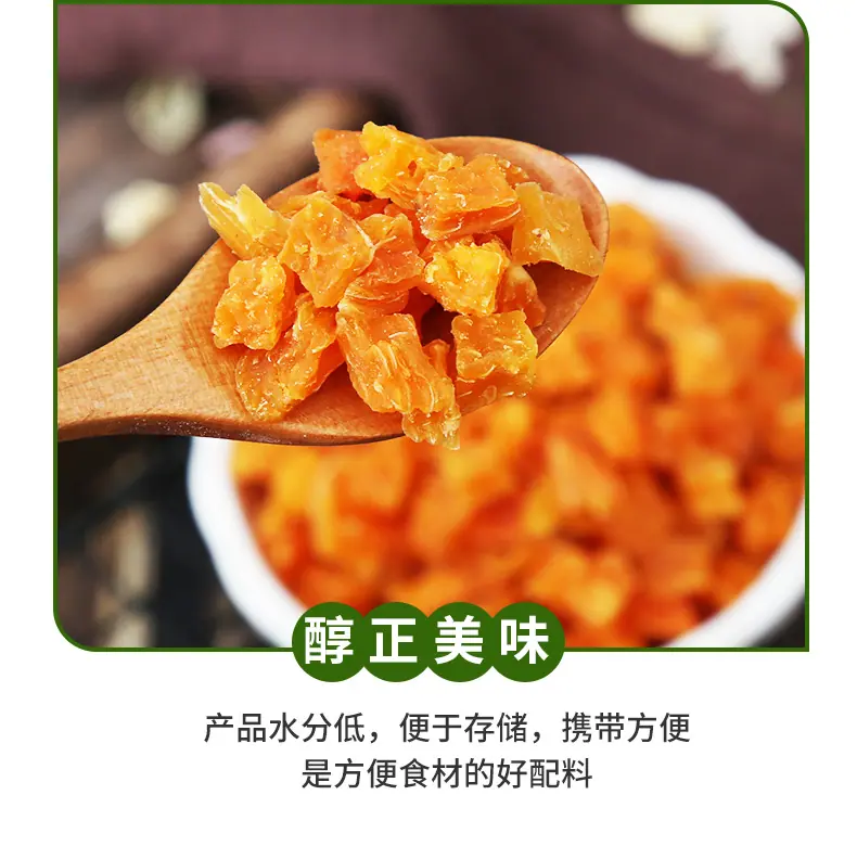 脱水红薯粒_09.jpg