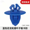 Suministro de clips para guardabarros adecuados para coches Camry, Corolla y Crown 75495-35010